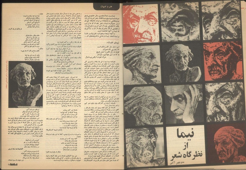 پرونده:Tamasha13501016.pdf