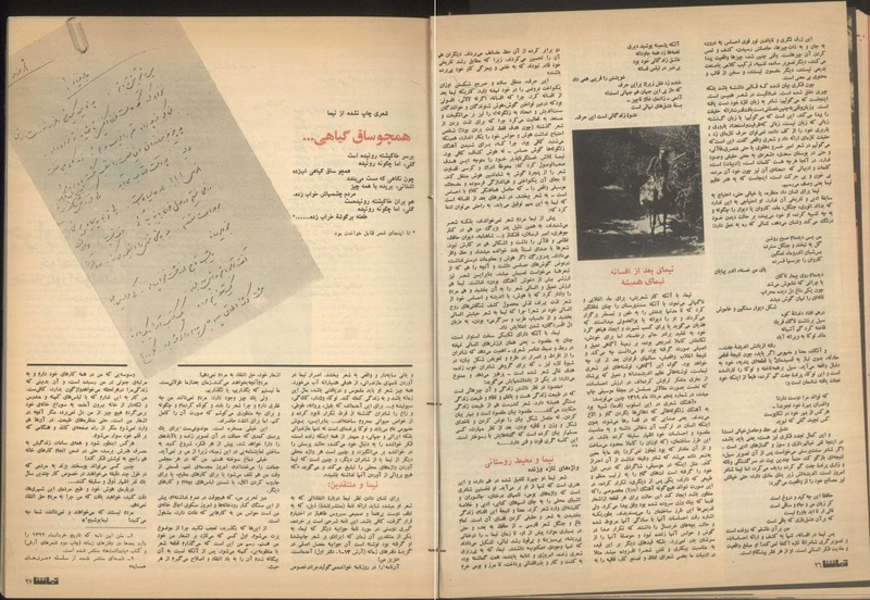 پرونده:Tamasha13501016.pdf