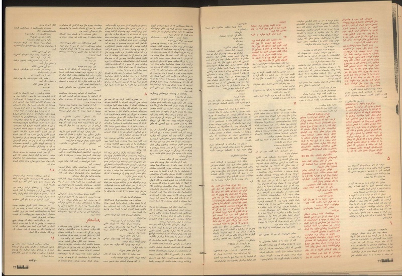 پرونده:Tamasha13501016.pdf