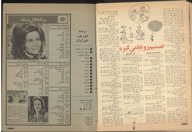 پرونده:Tamasha13501016.pdf