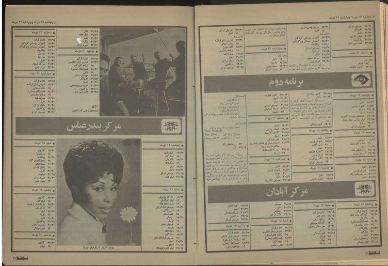 پرونده:Tamasha13501016.pdf