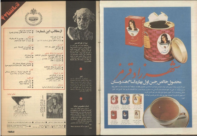 پرونده:Tamasha13501016.pdf