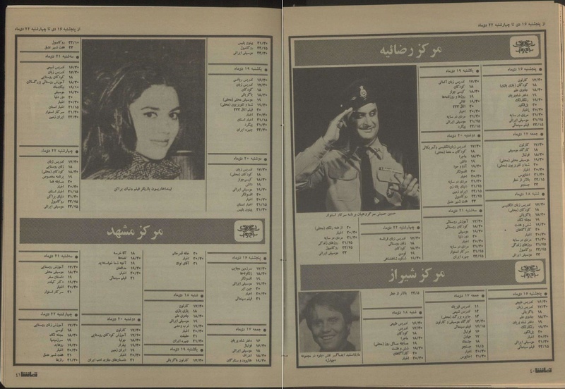 پرونده:Tamasha13501016.pdf