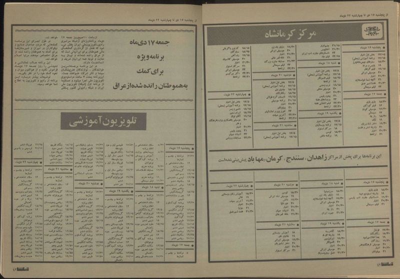 پرونده:Tamasha13501016.pdf
