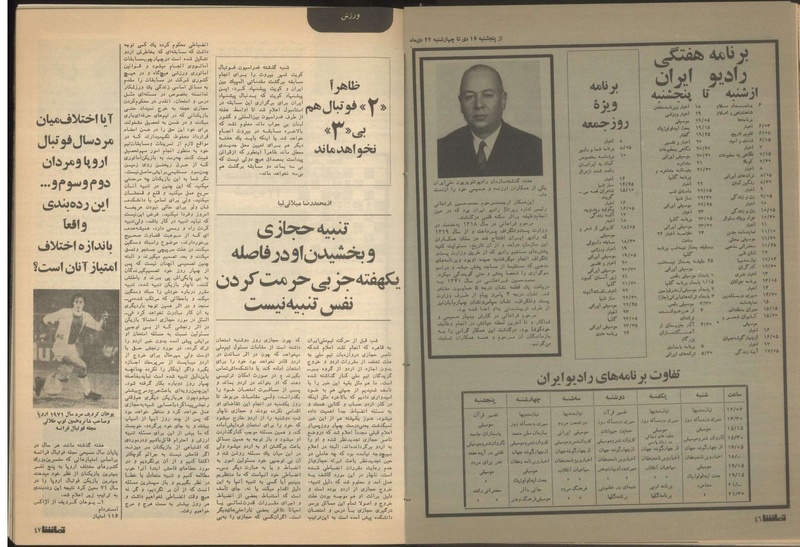 پرونده:Tamasha13501016.pdf