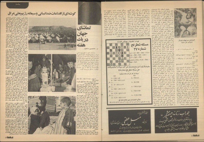 پرونده:Tamasha13501016.pdf