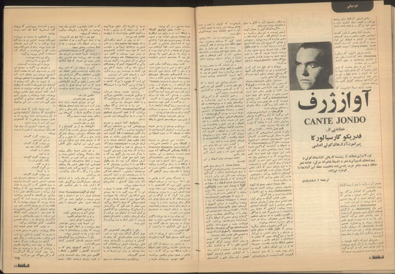 پرونده:Tamasha13501016.pdf