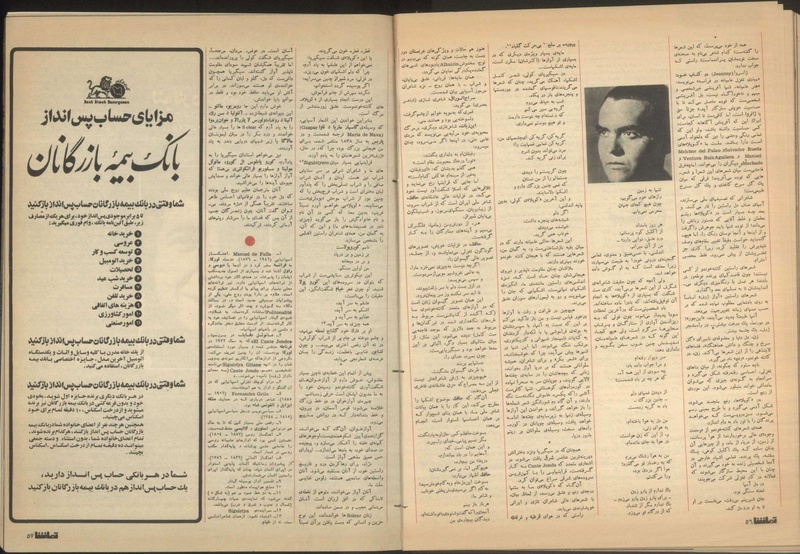 پرونده:Tamasha13501016.pdf