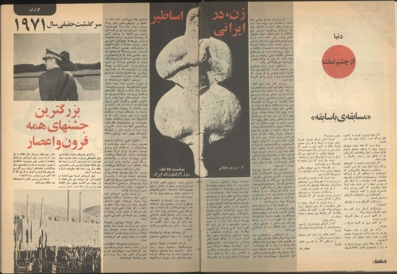 پرونده:Tamasha13501016.pdf