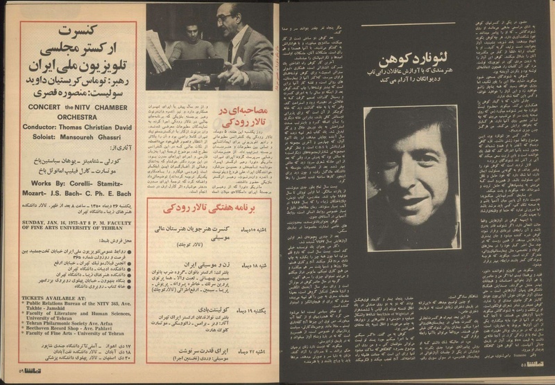 پرونده:Tamasha13501016.pdf