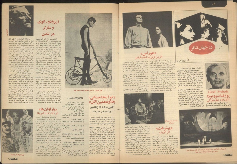 پرونده:Tamasha13501016.pdf