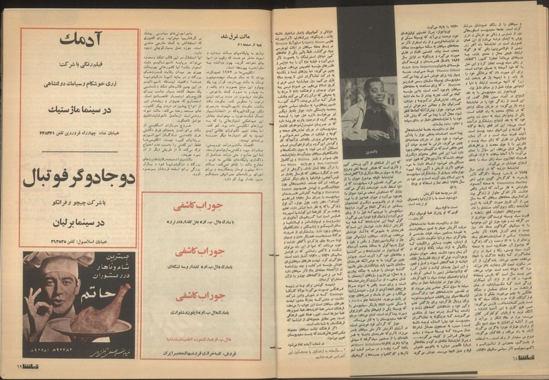 پرونده:Tamasha13501016.pdf