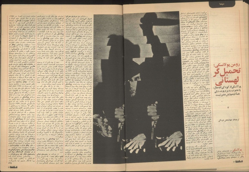 پرونده:Tamasha13501016.pdf