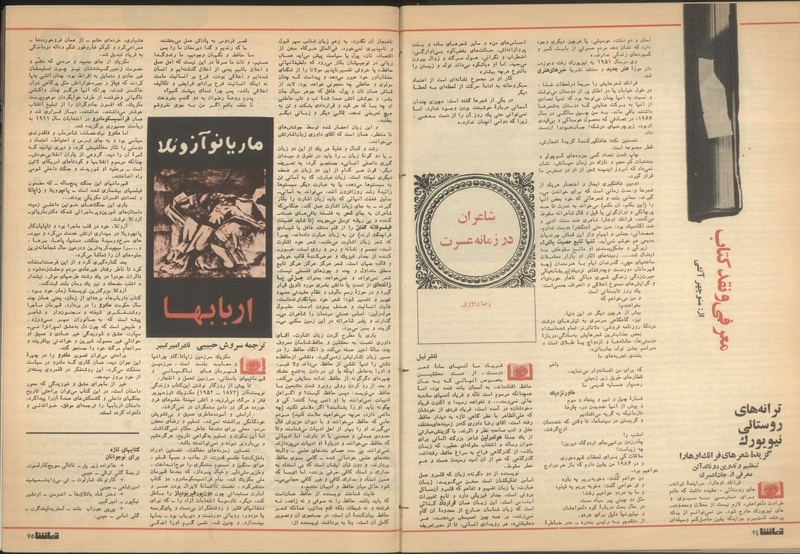 پرونده:Tamasha13501016.pdf