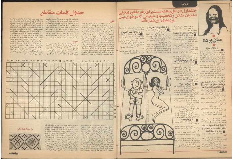 پرونده:Tamasha13501016.pdf