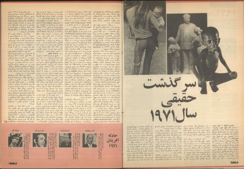 پرونده:Tamasha13501016.pdf