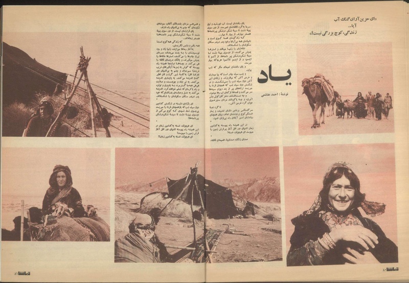 پرونده:Tamasha13501016.pdf