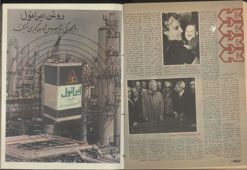 پرونده:Tamasha13501016.pdf