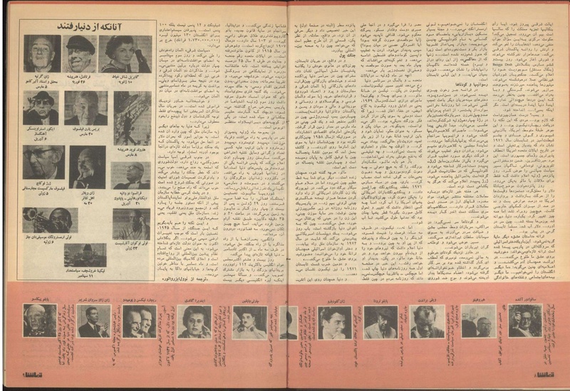 پرونده:Tamasha13501016.pdf