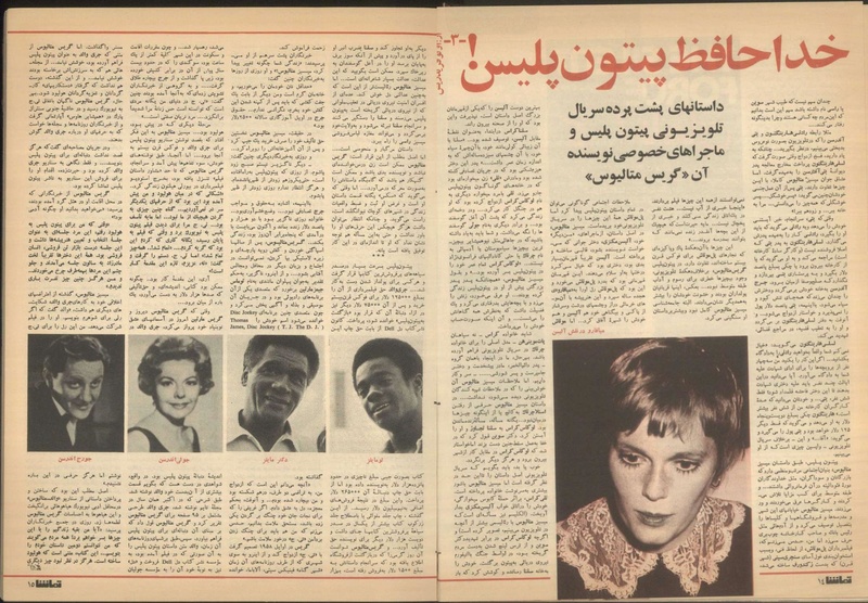 پرونده:Tamasha13501016.pdf