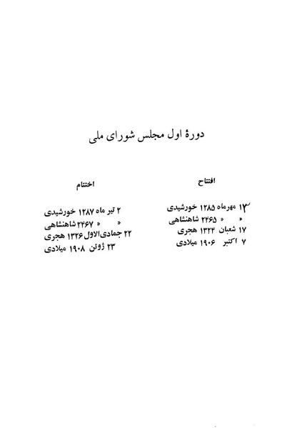 پرونده:Doreh 1.pdf