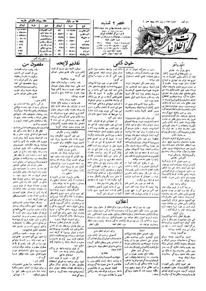 پرونده:Ettelaat13051208.pdf