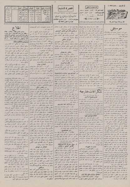 پرونده:Ettelaat13070601.pdf