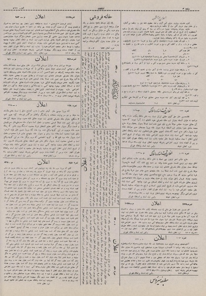 پرونده:Ettelaat13070601.pdf