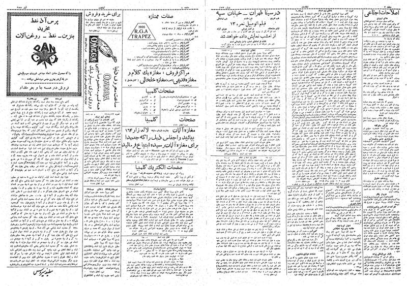 پرونده:Ettelaat13080523.pdf