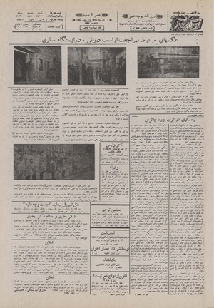 Ettelaat13100907.pdf