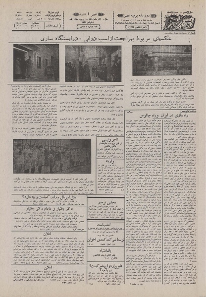 پرونده:Ettelaat13100907.pdf