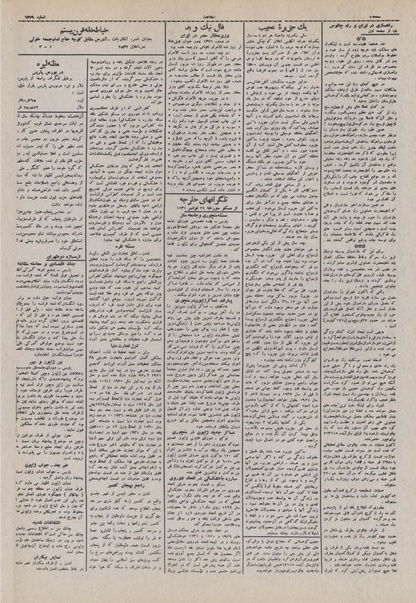 پرونده:Ettelaat13100907.pdf