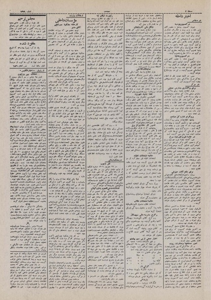 پرونده:Ettelaat13100907.pdf