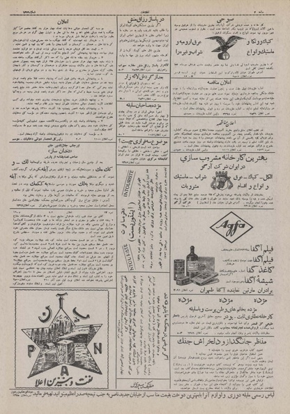 پرونده:Ettelaat13100907.pdf