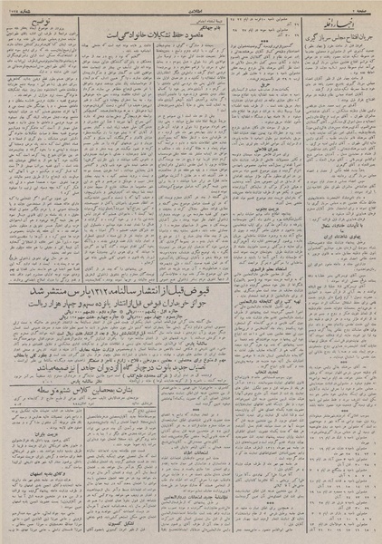 پرونده:Ettelaat13110716.pdf