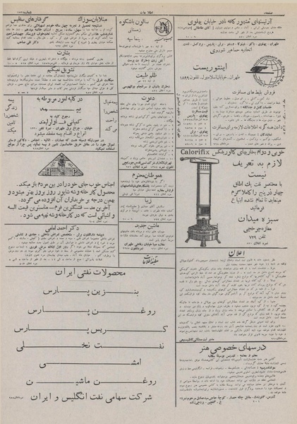 پرونده:Ettelaat13110716.pdf