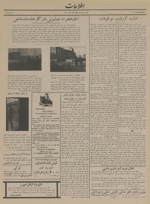 Ettelaat13130905.pdf