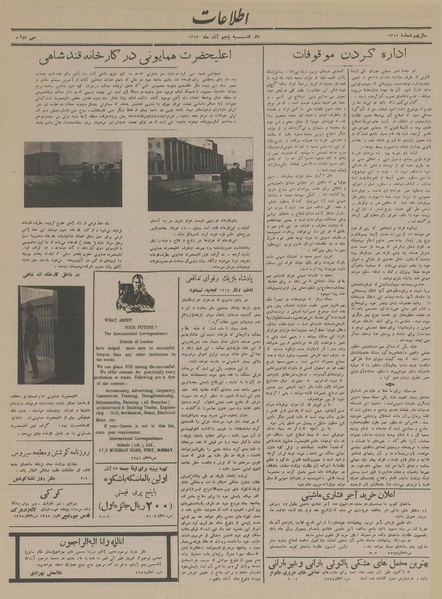 پرونده:Ettelaat13130905.pdf