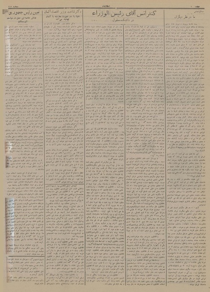 پرونده:Ettelaat13130905.pdf