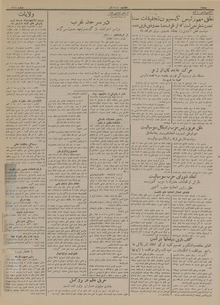 پرونده:Ettelaat13130905.pdf