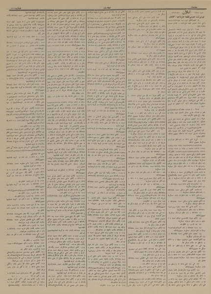 پرونده:Ettelaat13130905.pdf