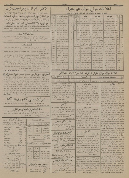 پرونده:Ettelaat13130905.pdf