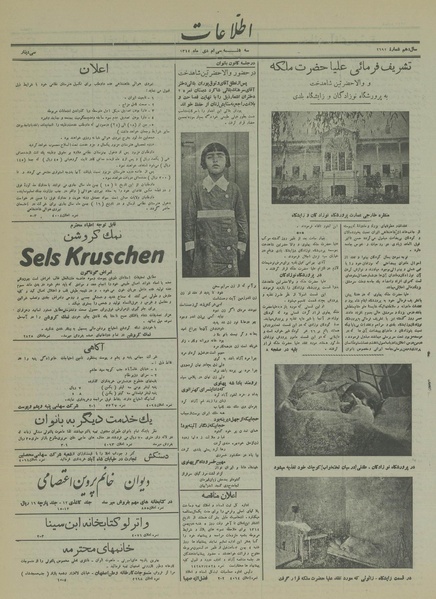 پرونده:Ettelaat13141030.pdf