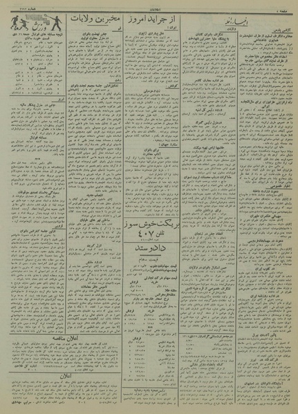 پرونده:Ettelaat13141030.pdf