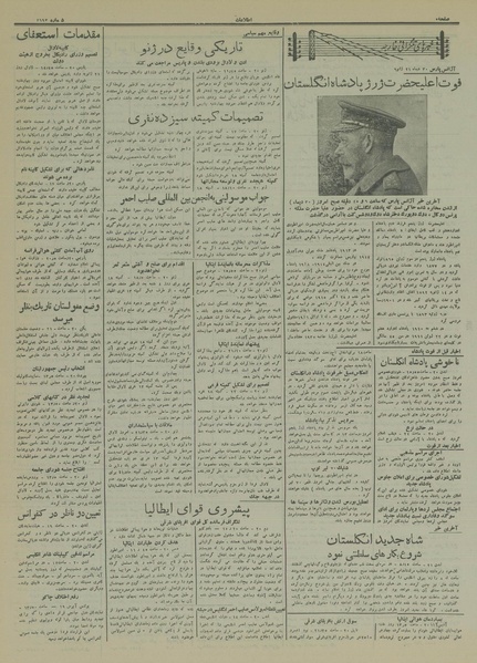 پرونده:Ettelaat13141030.pdf