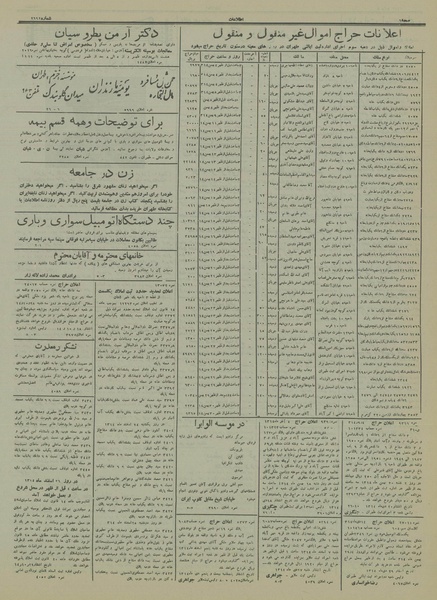 پرونده:Ettelaat13141030.pdf