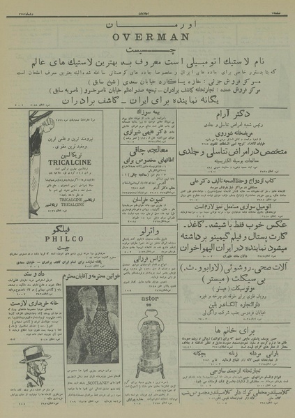 پرونده:Ettelaat13141030.pdf