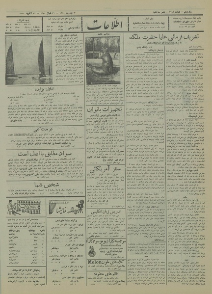 پرونده:Ettelaat13141030.pdf