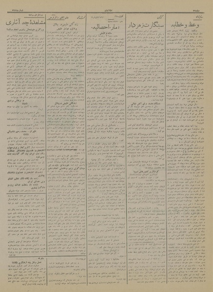 پرونده:Ettelaat13150715.pdf