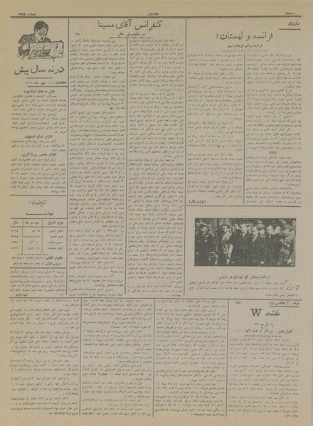 پرونده:Ettelaat13150715.pdf